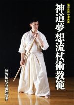 【中古】 神のこころ剣のこころ/文芸社/林力 楽天市場】文芸社 神のこころ剣のこころ/文芸社/林力 | 価格比較
