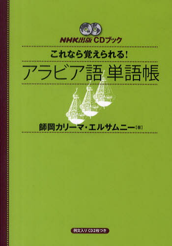 基礎から学ぼう!スペイン語初級 楽天市場】朝日出版社 基礎から学ぼう！スペイン語初級/朝日出版社