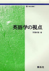 楽天市場】開拓社 実用英文典/開拓社/斎藤秀三郎 | 価格比較 - 商品