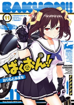 【中古】 う～まんぼ！ １/秋田書店/川崎のぼる 中古】 う～まんぼ！ 1/秋田書店/川崎のぼる