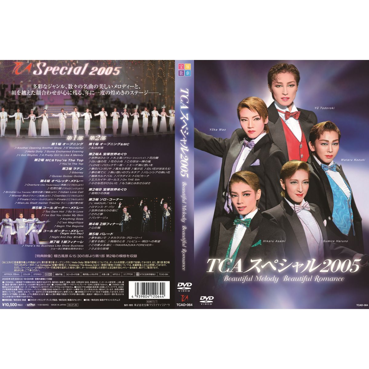 (未使用･未開封品)　NHKスペシャル 宝塚トップ伝説 ~熱狂の100年~ [DVD] f4u0baa DVD NHKスペシャル 宝塚トップ伝説～熱狂の100年～ - メルカリ