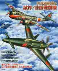 楽天市場】秀和システム 可変翼戦闘機F-14マニアックス 米海軍と