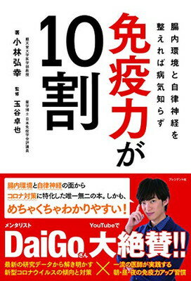 楽天市場】PHP研究所 体内革命 脳、筋肉、骨が甦る「分子栄養学