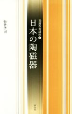 堀内宗心 七事式「表千家流」茶カブキ数茶一二三 楽天市場】世界文化社 七事式「表千家流」茶カブキ数茶一二三/世界文化