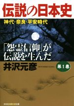 楽天市場】コアマガジン ニッポン犯罪タブ-都市伝説 畠山鈴香