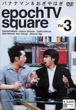 楽天市場】バップ ラーメンズ・バナナマン・おぎやはぎの 君の席 VOL