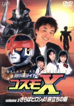 時空警察ヴェッカーシグナ4「Setsuna~刹那~」 [DVD] 楽天市場】バップ 時空警察ヴェッカーシグナ4「Setsuna～刹那