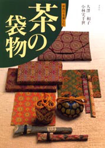 定本　茶の湯表千家　主婦の友社 定本 茶の湯表千家 | 千宗左 |本 | 通販 | Amazon