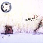 竹原ピストル/ BOY