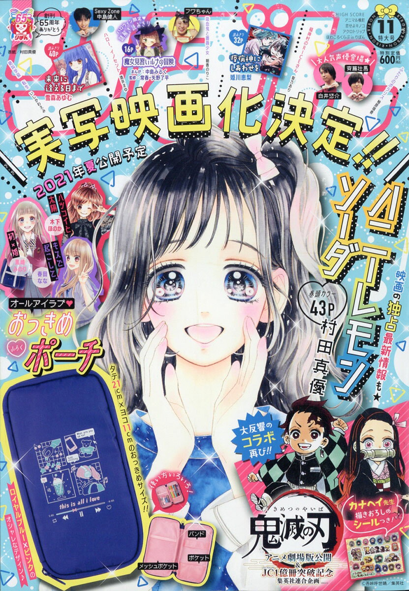 楽天市場】りぼん 2020年 12月号 [雑誌]/集英社 | 価格比較 - 商品価格ナビ