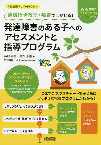 【中古】 療育とはなにか 障害の改善と地域化への課題/ぶどう社/高松鶴吉 楽天市場】ぶどう社 療育とはなにか 障害の改善と地域化への課題