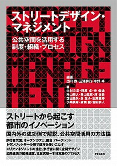避難安全検証法実践マニュアル 企画設計から審査対応まで　実例から学ぶ用途別要点/翔雲社（福知山）/九門宏至（単行本） 避難安全検証法実践マニュアル 企画設計から審査対応まで 実例
