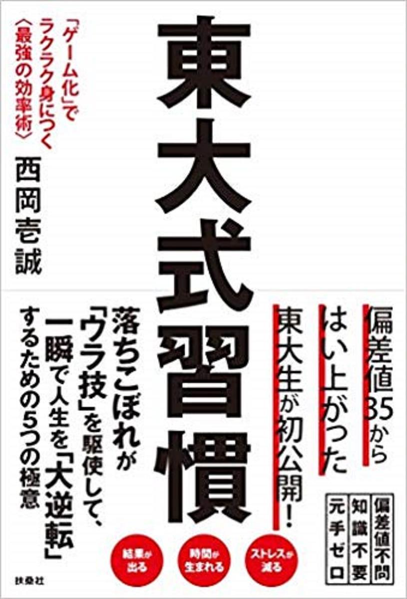 楽天市場】マガジンハウス 「いいひと」戦略 超情報化社会
