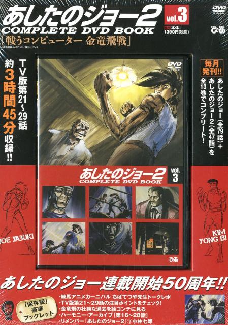 NHKプチプチ・アニメぴあ : DVDおたのしみブック : 0～5歳向け NHKプチプチ・アニメぴあ ぼうけんへんDVDおたのしみブック
