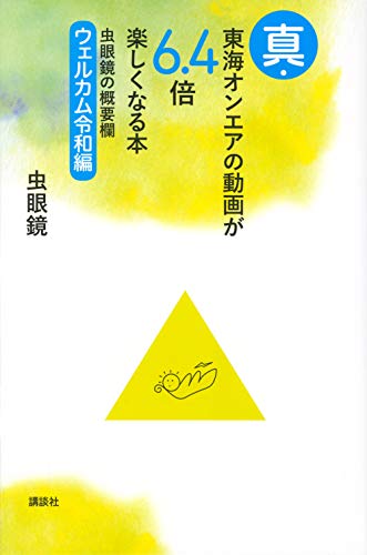 【中古】 西郷力。 志を鍛えるための７カ条/徳間書店/西郷輝彦 西郷力。 : 志を鍛えるための7カ条 生き方2冊セット - メルカリ