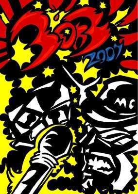 3　on　3　FREESTYLE　BATTLE　2007　GRAND　CHAMPION　SHIP/ＤＶＤ/DMDV-006