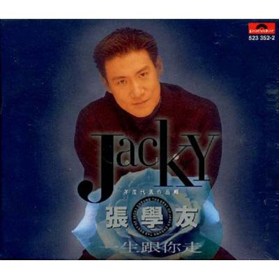 ジャッキー・チュン 張学友 一生跟你走 一生跟你走: 張學友年度代表作品輯 - ジャッキー・チュンの