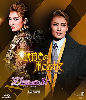 MASTERPIECE COLLECTION 琥珀色の雨にぬれて “D”ramatic S！