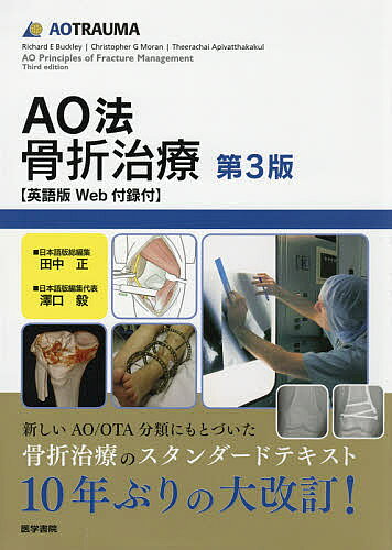 南山堂 骨折・脱臼 改訂４版 楽天市場】南山堂 骨折・脱臼 改訂4版/南山堂/冨士川恭輔 | 価格比較