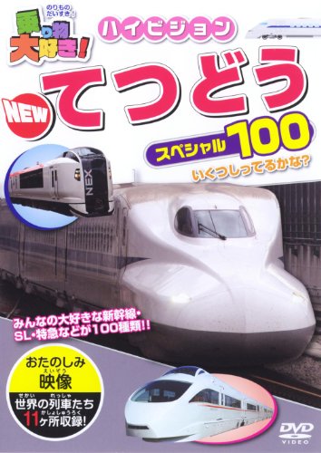 楽天市場】DVD トミカわくわくDVD ハイパーへん 2 走れ!ソニック