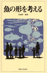 日本産フグ類図鑑 松浦啓一 日本産フグ類図鑑 | 松浦 啓一 |本 | 通販 | Amazon