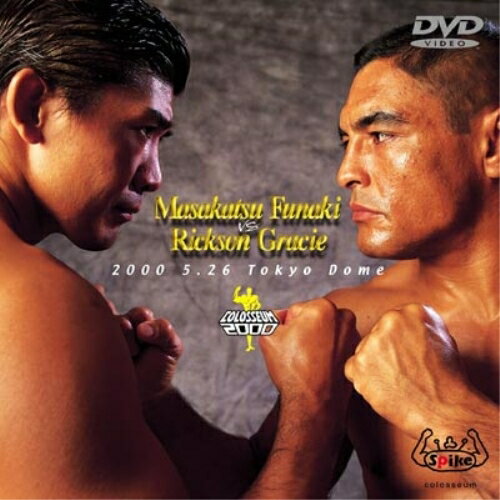 楽天市場】バップ コロシアム2000 船木誠勝VSヒクソン・グレイシー