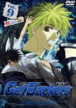 ゲットバッカーズ-奪還屋-9/ＤＶＤ/BCBA-1516