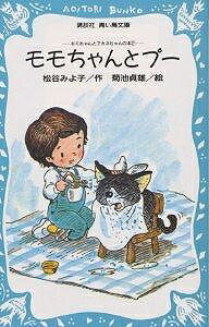 【中古】 今日もいい天気 キンちゃん・モモちゃん １/日本図書刊行会/木佐森隆平 中古】 今日もいい天気 キンちゃん・モモちゃん 1/日本図書刊行