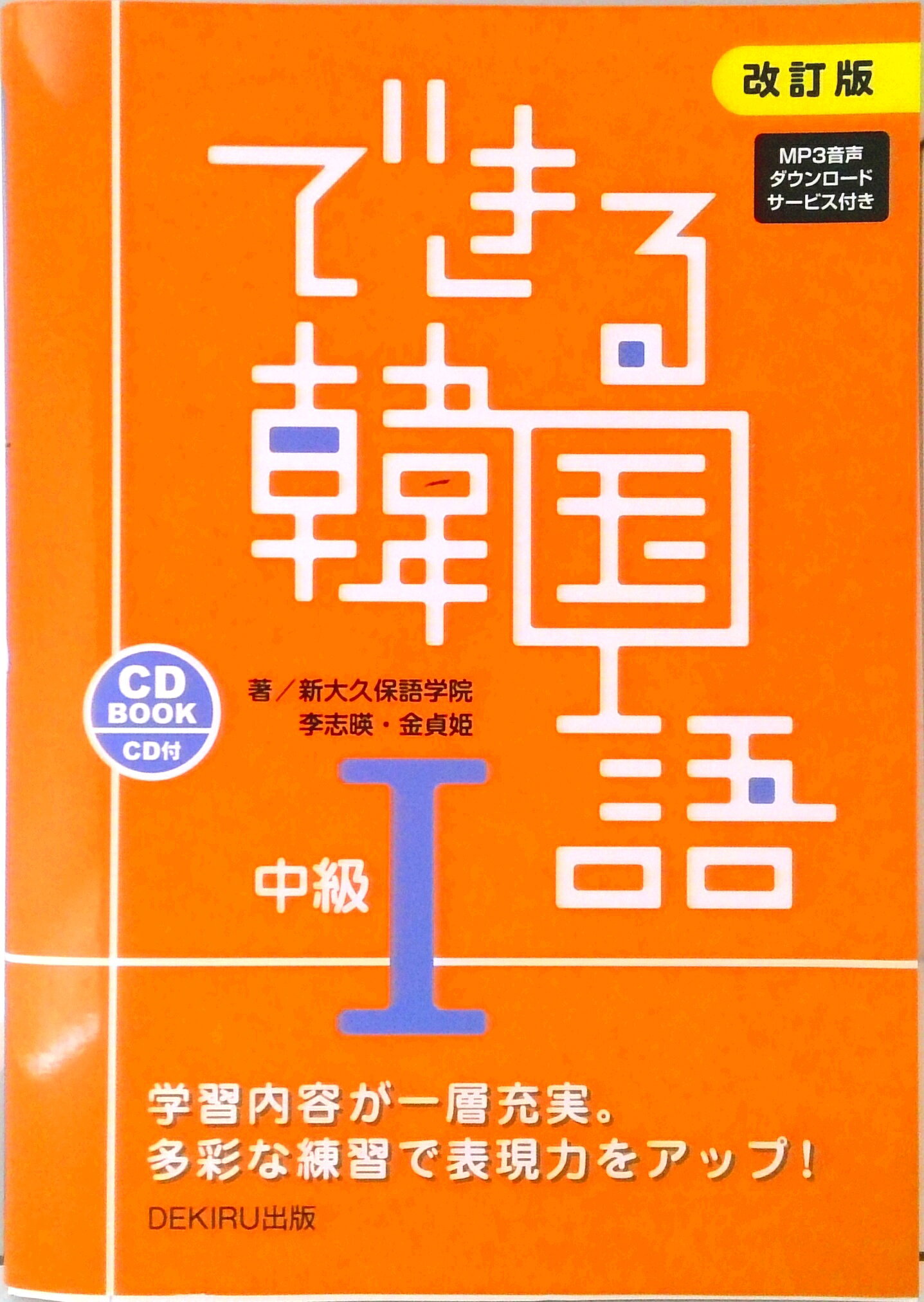 楽天市場】アルク 標準韓国語文法辞典/アルク（品川区）/大韓民国国立