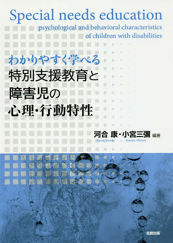 楽天市場】コレール社 視覚障害幼児の発達と指導/コレ-ル社