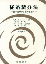 楽天市場】吉岡書店 原子炉の初等理論 上/吉岡書店/ジョン・R．ラマ