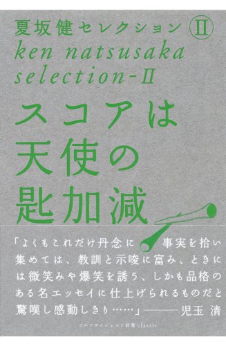 【中古】 佐久間馨スコアアップの方程式/日本文芸社/佐久間馨 楽天市場】日本文芸社 佐久間馨スコアアップの方程式/日本文芸社
