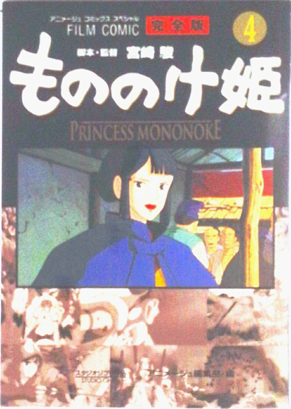 楽天市場】ウォルト・ディズニー・ジャパン もののけ姫/DVD/VWDZ