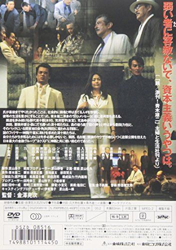 銭道 DVD 全6巻セット Amazon.co.jp: 青木雄二の銭道6 地獄の債権回収 最終章 [DVD