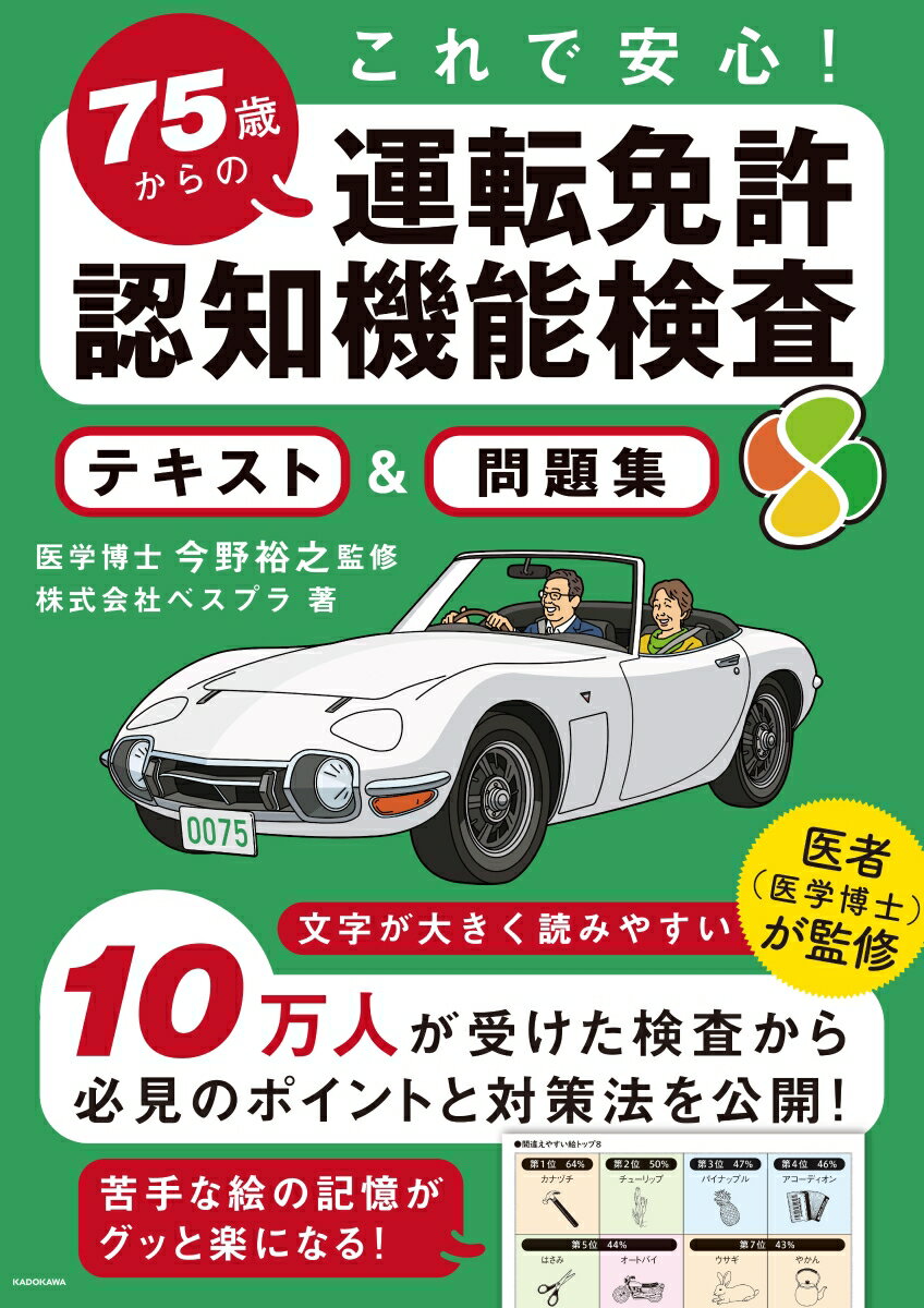 【中古】 原付バイク免許８時間で取れる/大泉書店/自動車教習研究会 楽天市場】大泉書店 これだけで原付免許がすぐ取れる/大泉書店