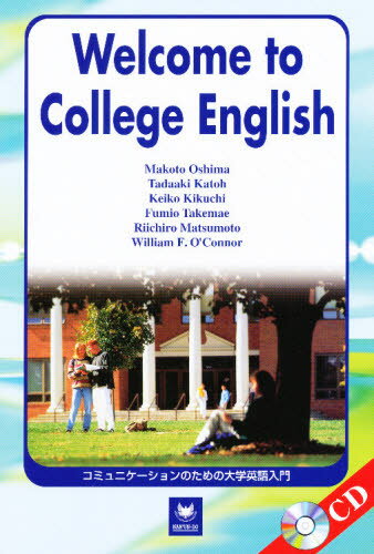 楽天市場】南雲堂 新しくはじめる大学英語演習 Basic