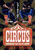 CIRCUS/ＤＶＤ/NGB-346