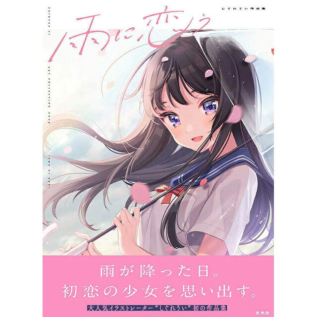 本 Selfie Girl がおう作品集 初版 ＋クリアファイル