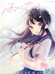 楽天市場】角川書店 Selfie Girl がおう作品集