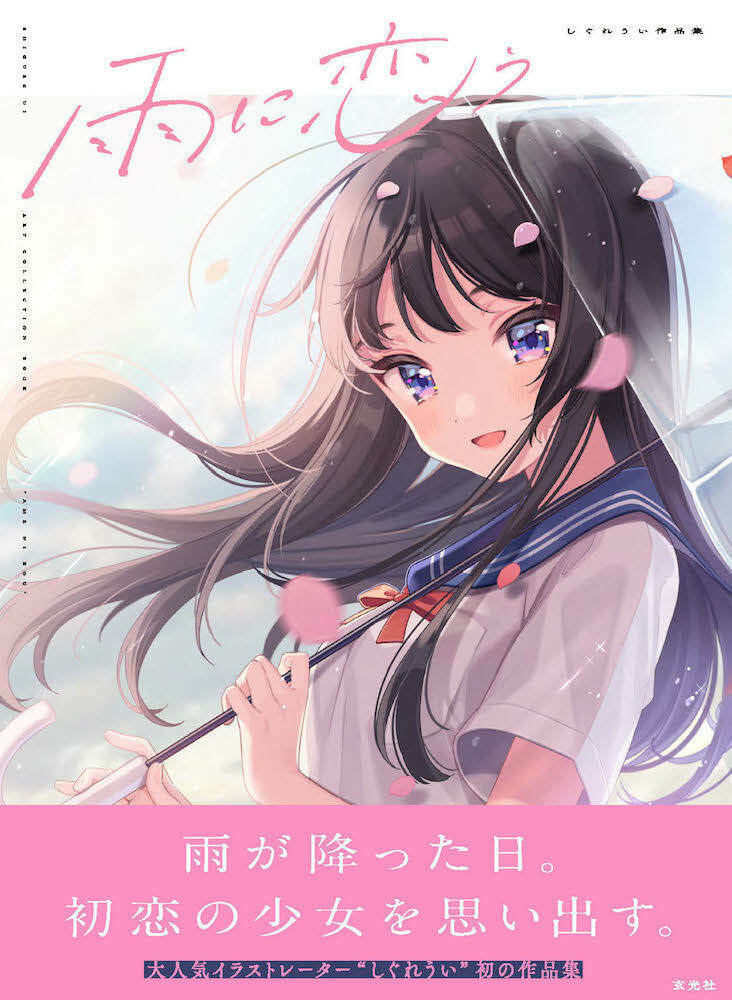 楽天市場】角川書店 Selfie Girl がおう作品集