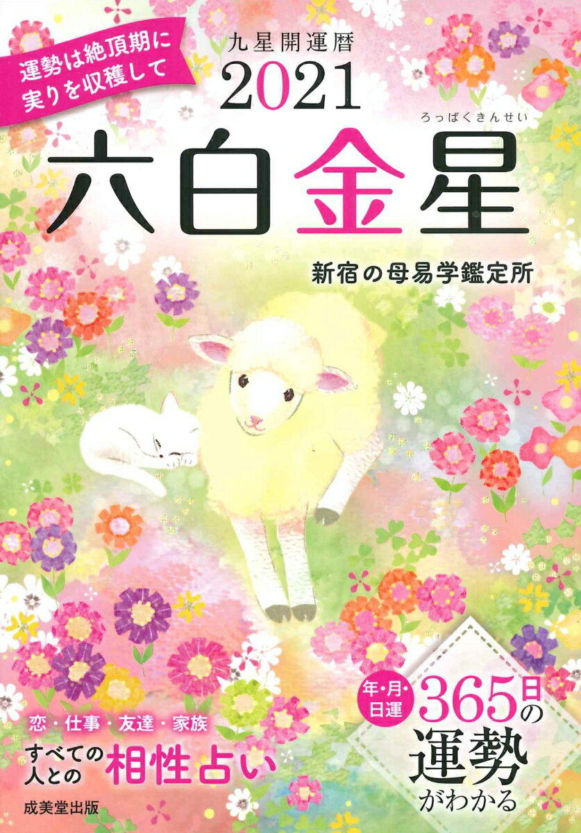 【中古】 数流九星術真義初伝/八幡書店/武論星朱軌 中古】 数流九星術真義初伝/八幡書店/武論星朱軌の通販 by