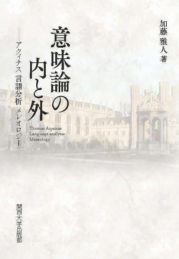 「気づき」の構造 実践と思想の対話  /関西大学出版部/伴義孝（単行本） 楽天市場】関西大学出版部 「気づき」の構造 実践と思想の対話