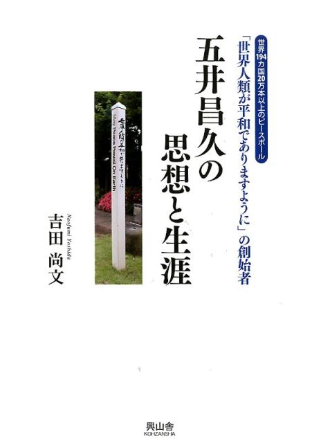 神霊界　出口王仁三郎　八幡書店 新装版 伊都能売神諭 出口王仁三郎神示集 | 出口王仁三郎と大本