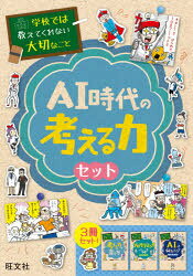 楽天市場】旺文社 学校では教えてくれない大切なこと友だち関係（特別