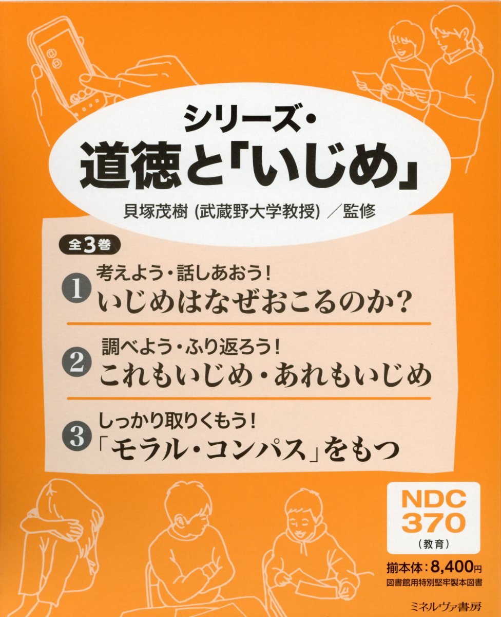 楽天市場】あかね書房 日本防災ずかん（全4巻セット） 堅牢製本