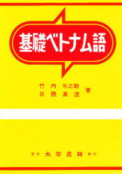 基礎テルグ語 楽天市場】大学書林 基礎テルグ語/大学書林/山田桂子 | 価格比較
