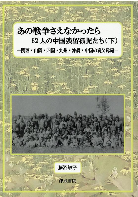 単行本(実用)　<<日本史>> 江戸から明治の女性たち  / 菅野則子 江戸から明治の女性たち | 菅野 則子 |本 | 通販 | Amazon