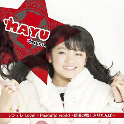 楽天市場】ラッセル CD 白雪乃愛 CV：瀬戸乃マリエ / 天使 騒々 RE