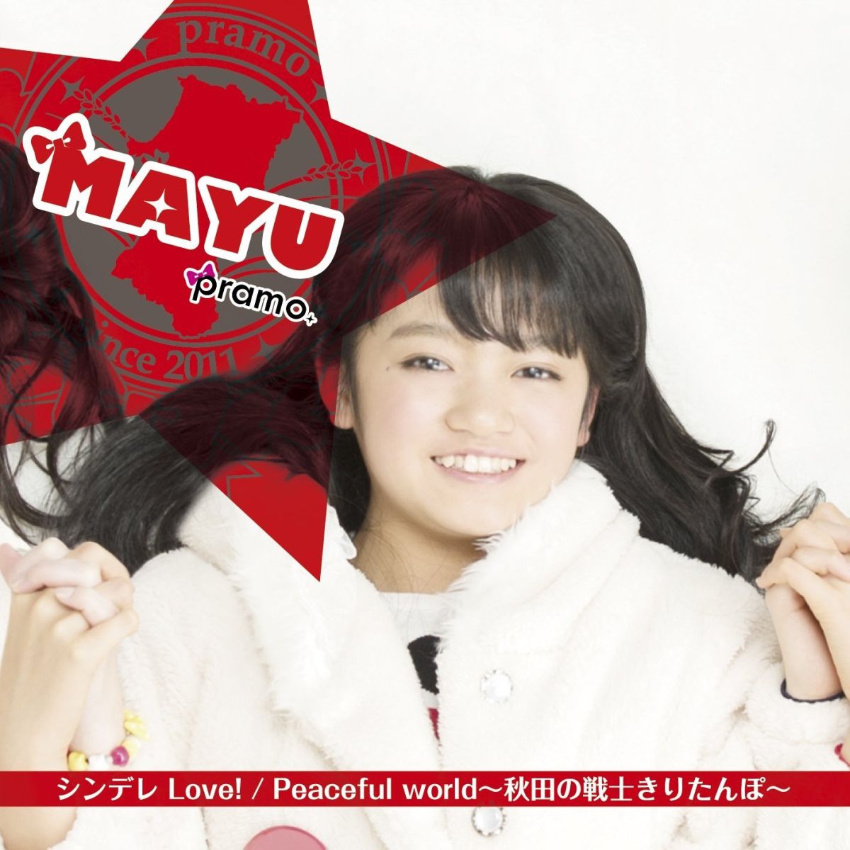 楽天市場】ラッセル CD 白雪乃愛 CV：瀬戸乃マリエ / 天使 騒々 RE