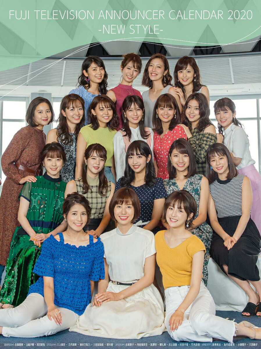 楽天市場】扶桑社 フジテレビ女性アナウンサーカレンダー